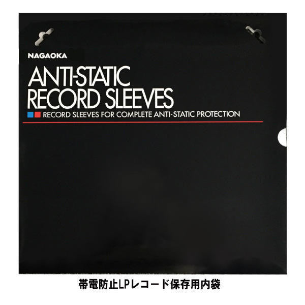 Nagaoka Anti-Static Inner Sleeves (50)