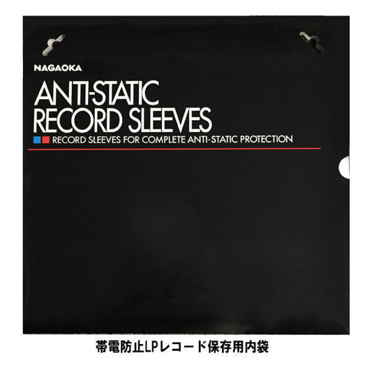 Nagaoka Anti-Static Inner Sleeves (50)